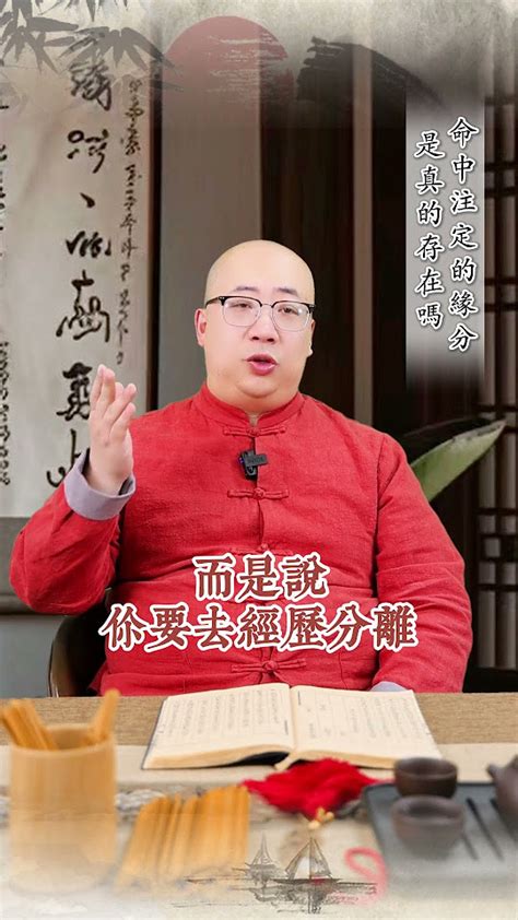 看緣分|緣分真的存在嗎？探討佛家觀點下的人際關係